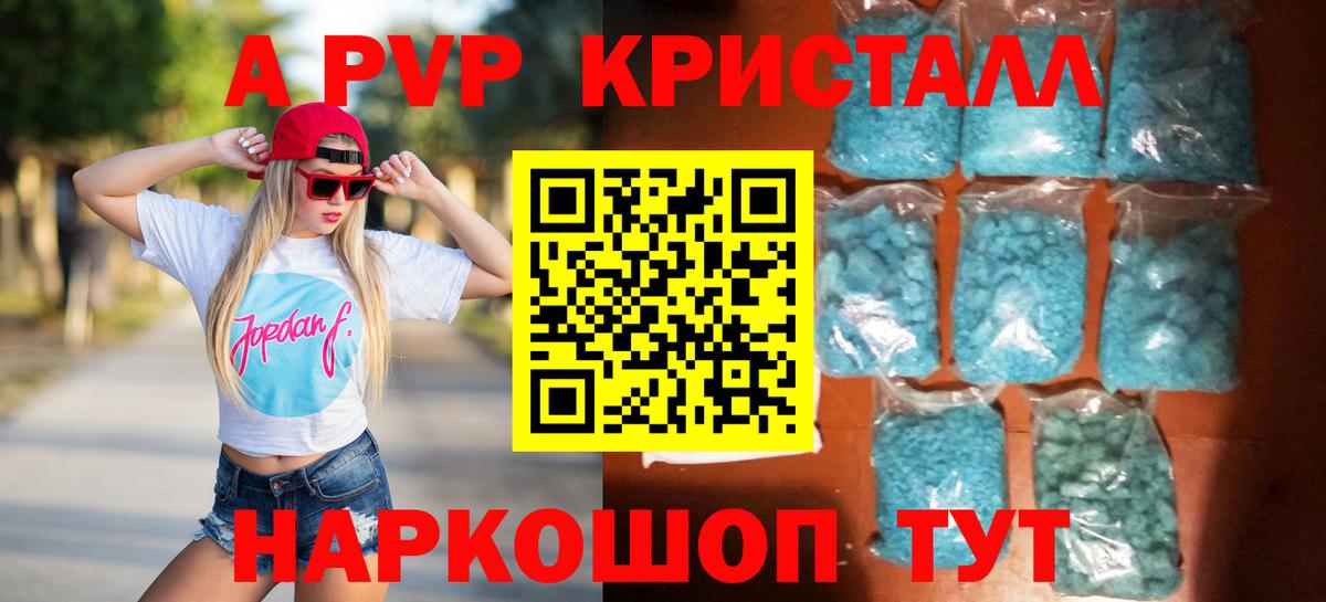 Альфа ПВП Соль Волгодонск
