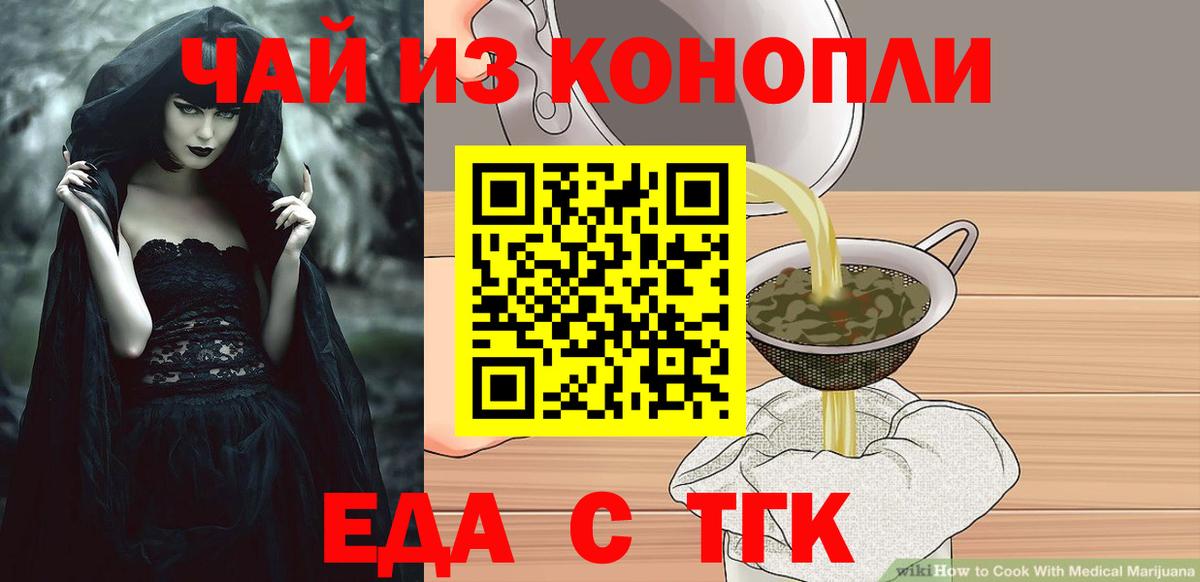 Волгодонск  Canna-Cookies конопля  Вход с VPN 
