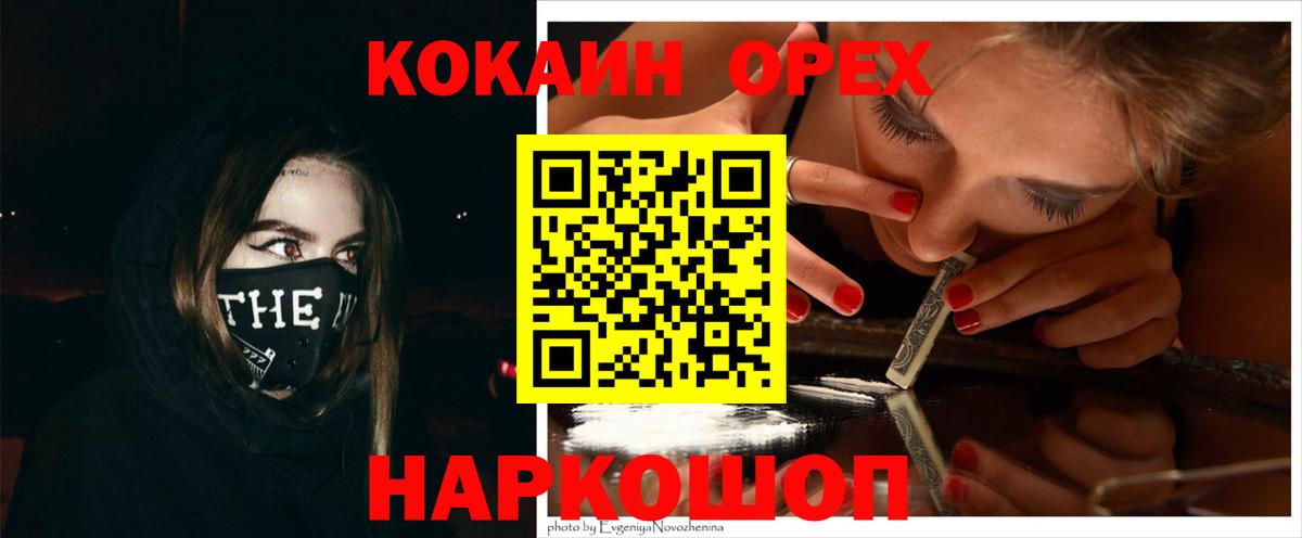 КОКАИН 98% Волгодонск
