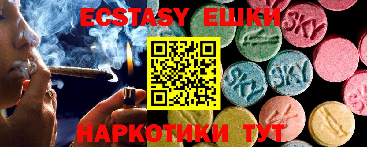 ЭКСТАЗИ таблы  Экстази Punisher  Экстази  Волгодонск  Вход с VPN 