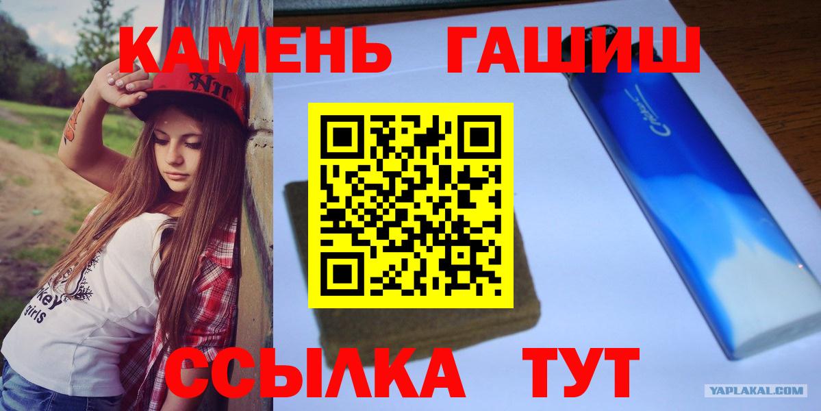 Гашиш гашик Волгодонск