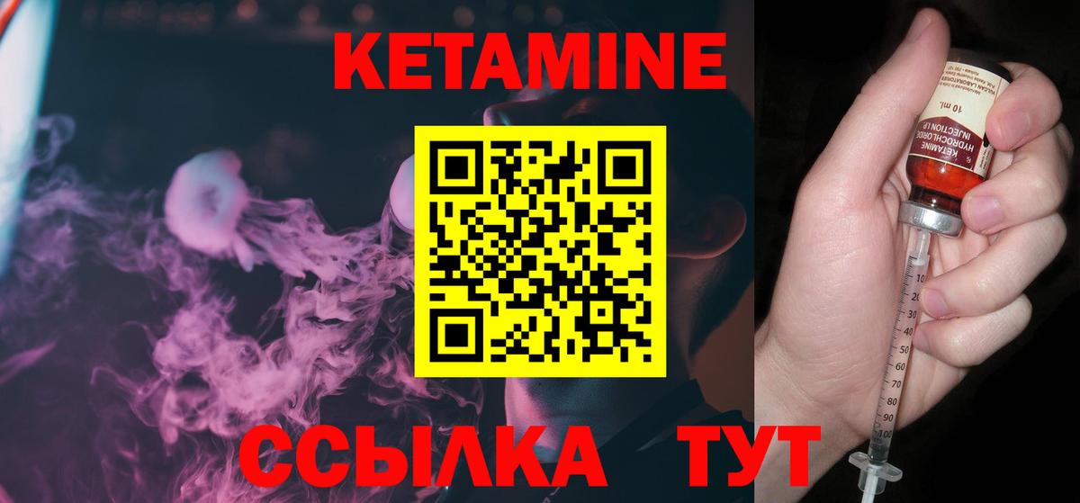 КЕТАМИН ketamine Волгодонск