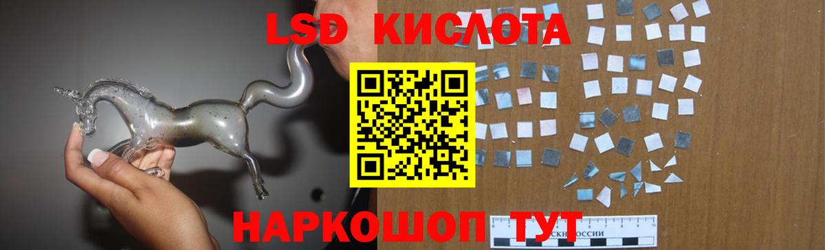 ЛСД экстази кислота Волгодонск