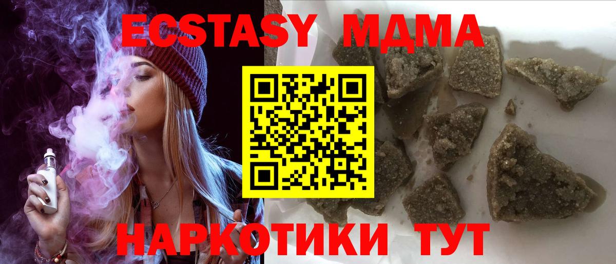 МДМА молли  Вход с VPN  МДМА VHQ  Волгодонск 