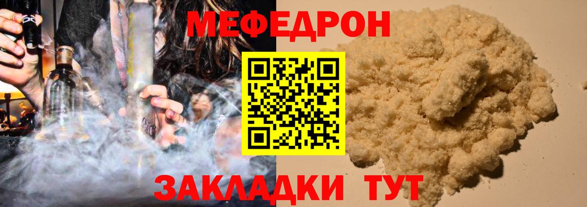 МЯУ-МЯУ  Меф 4 MMC  Вход с VPN  МЯУ-МЯУ  Волгодонск  МЯУ-МЯУ mephedrone 