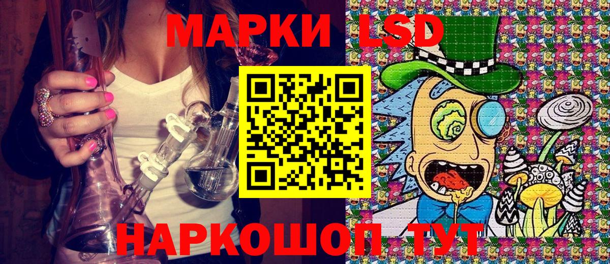 Марки 25I-NBOMe 1,8мг Волгодонск