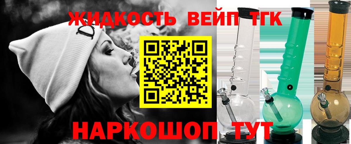 Дистиллят ТГК THC oil Волгодонск