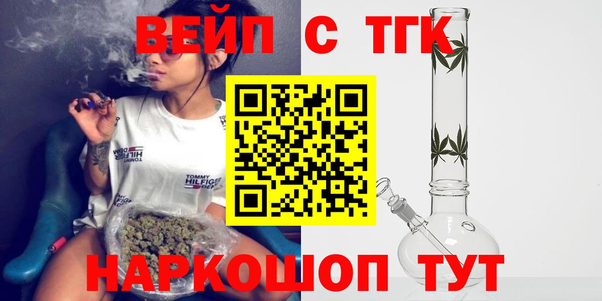 Дистиллят ТГК концентрат  Вход с VPN  Волгодонск 